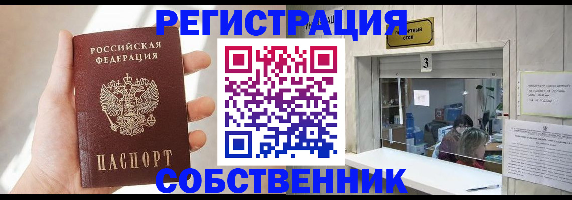 временная регистрация недорого в Чехове