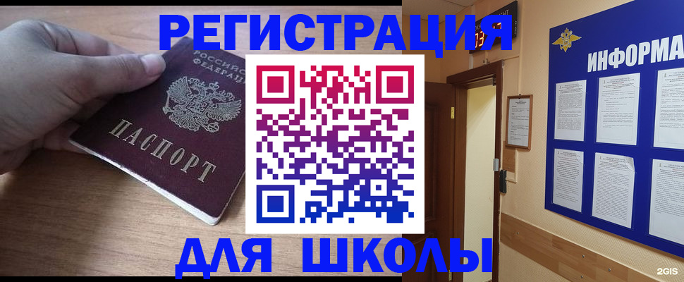 прописка регистрация в Чехове