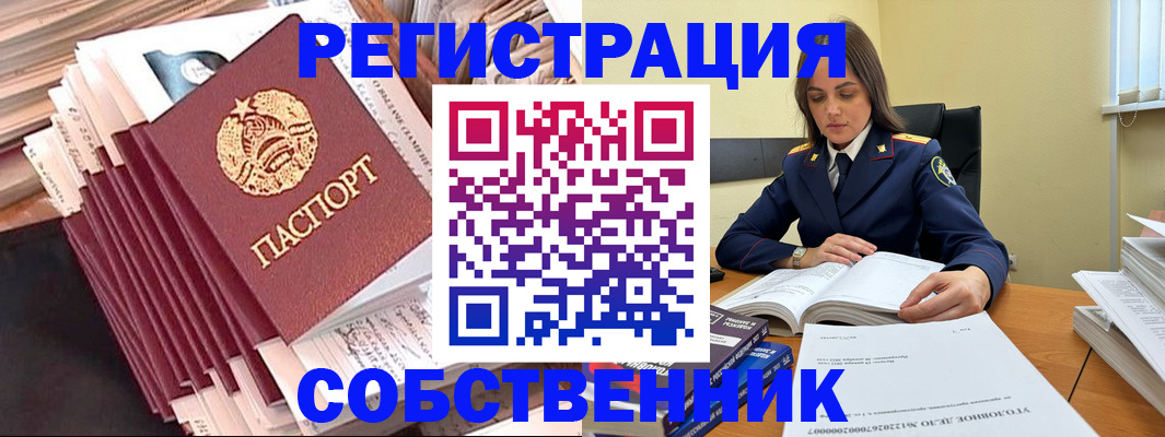 временная регистрация 2025 в Чехове